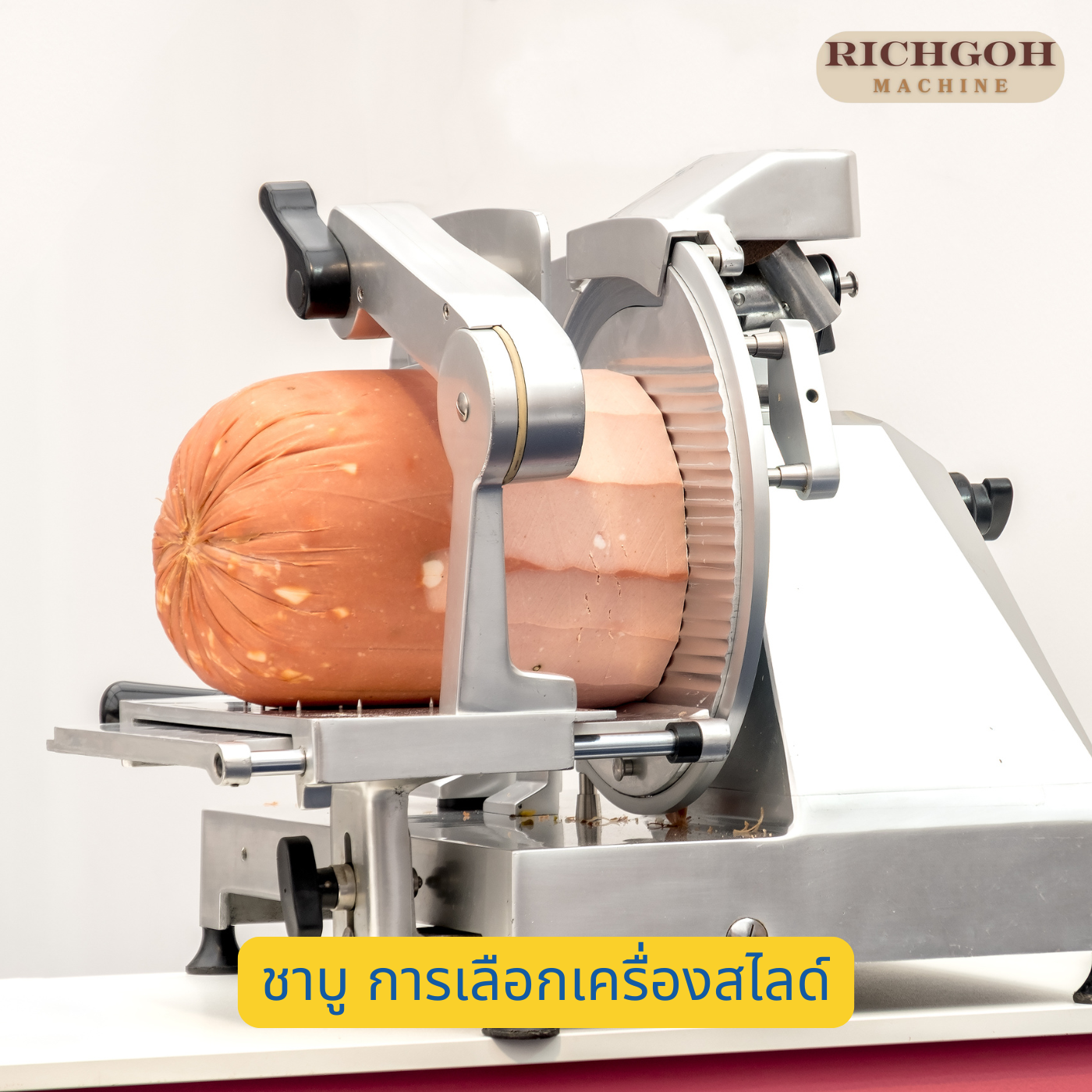 ชาบู การเลือกเครื่องสไลด์หมู สไลด์เนื้อ