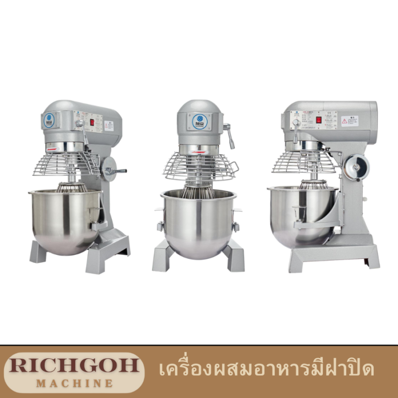 เครื่องผสมอาหารแบบมีฝาปิด