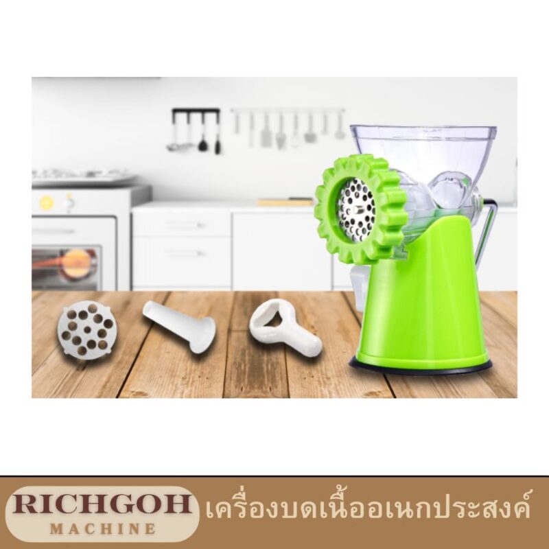 เครื่องบดเนื้ออเนกประสงค์