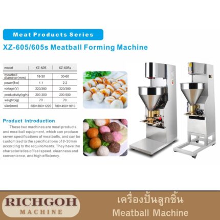 เครื่องปั้นลูกชิ้น
