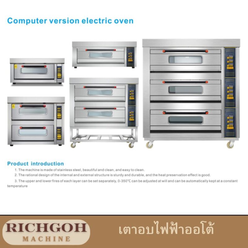 เตาอบไฟฟ้าควบคุมความร้อนอัตโนมัติ