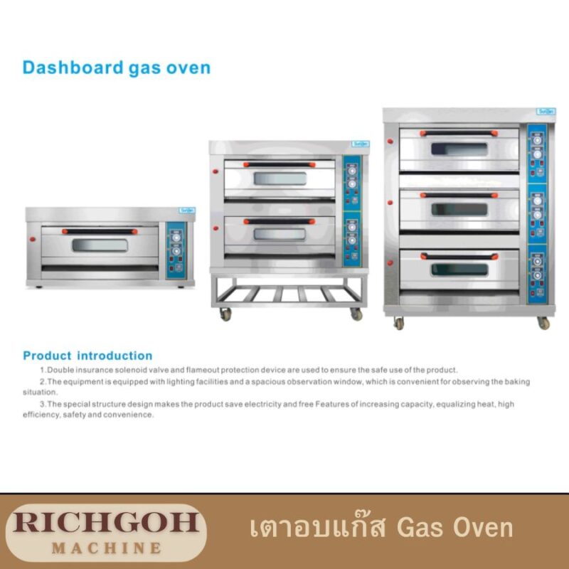 เตาอบแก๊ส gas oven