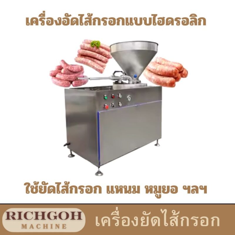 เครื่องอัดไฮดรอลิก