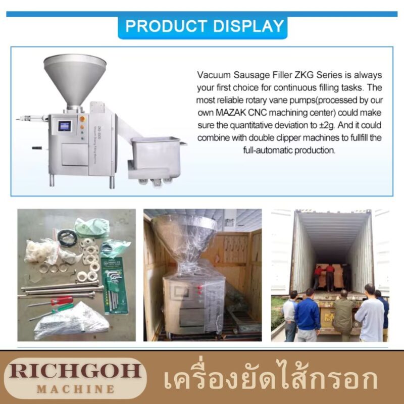 เครื่องอัดสูญญากาศ