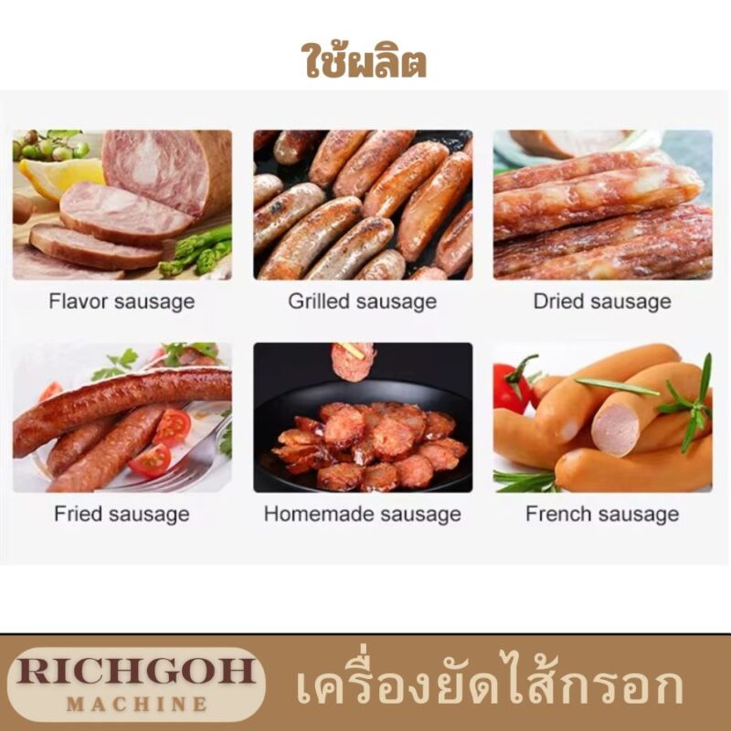 เครื่องยัดไส้กรอกไฮโดรลิก