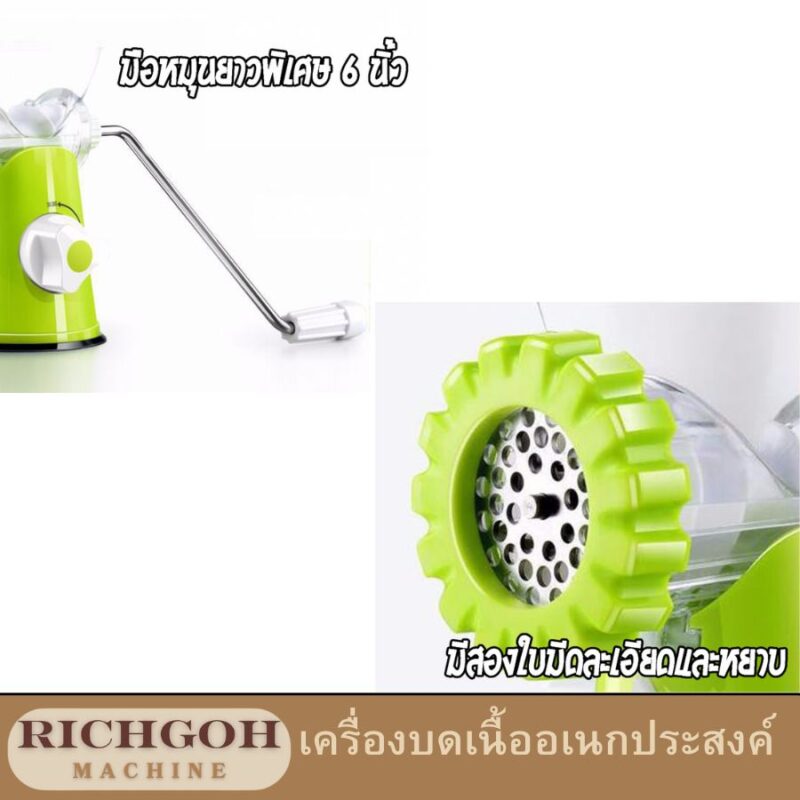 เครื่องบดเนื้ออเนกประสงค์