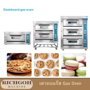 เตาอบแก๊ส gas oven