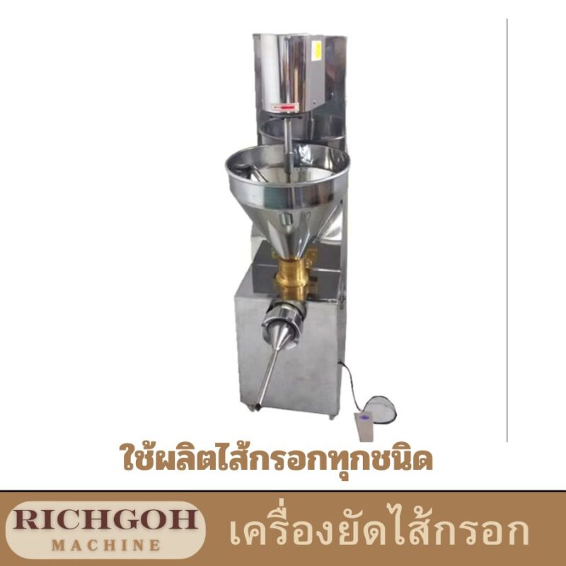 เครื่องอัดไส้กรอก รุ่น 200