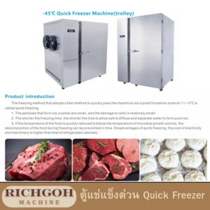 ตู้แช่แข็งด่วน Quick Freezer