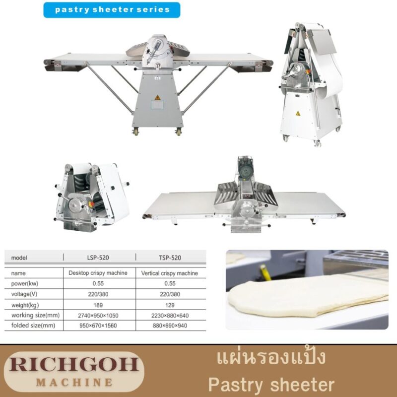 แผ่นรองแป้ง pastry sheeter