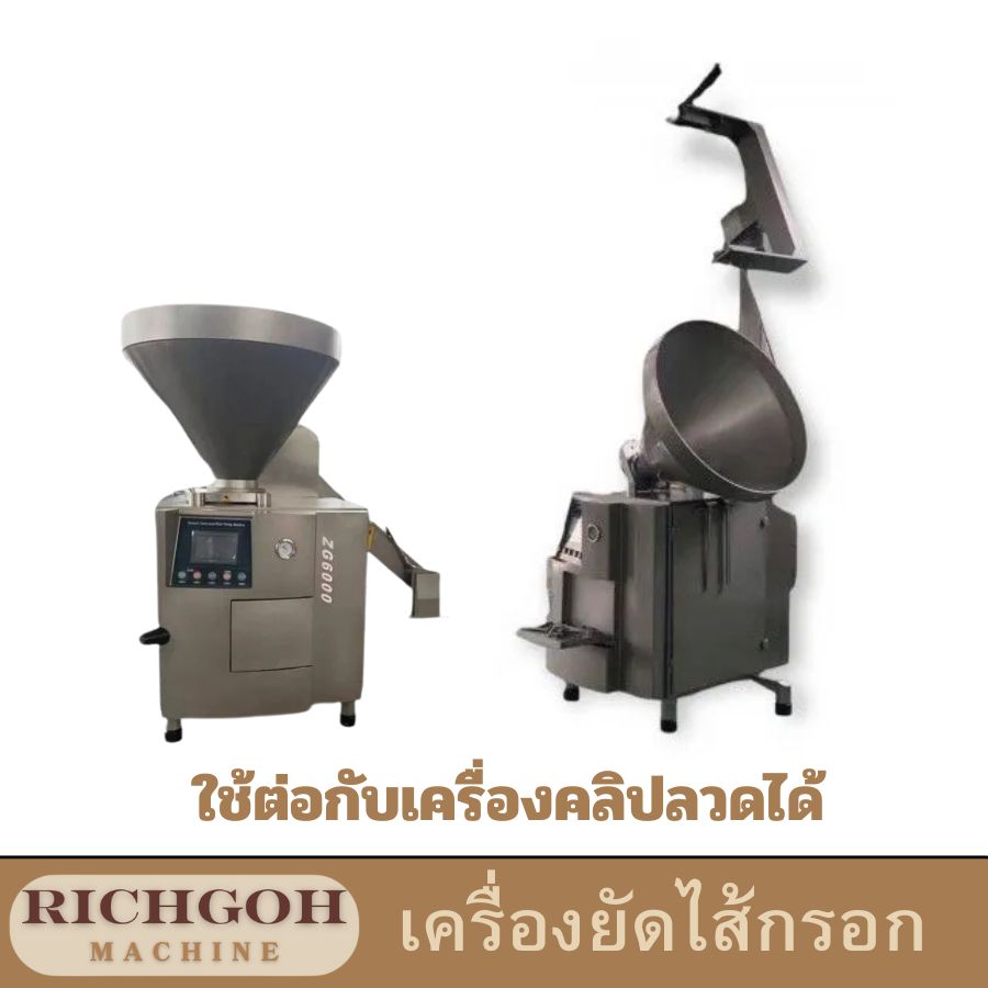 เครื่องอัดสูญญากาศ