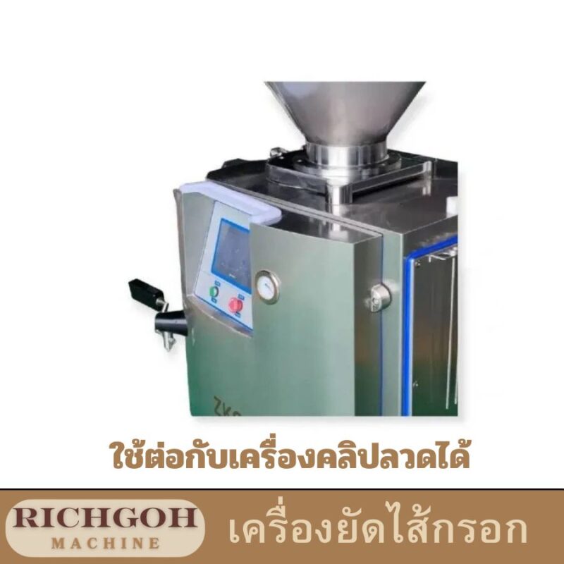 เครื่องอัดสูญญากาศ