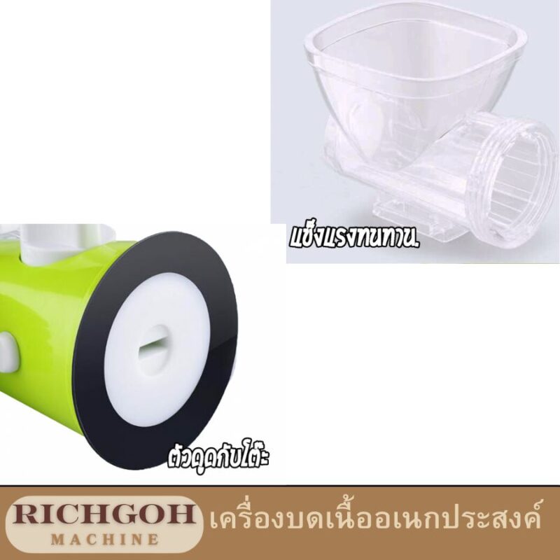 เครื่องบดเนื้ออเนกประสงค์