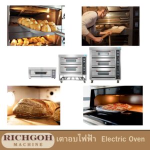 เตาอบไฟฟ้า electric oven