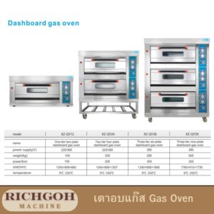 เตาอบแก๊ส gas oven