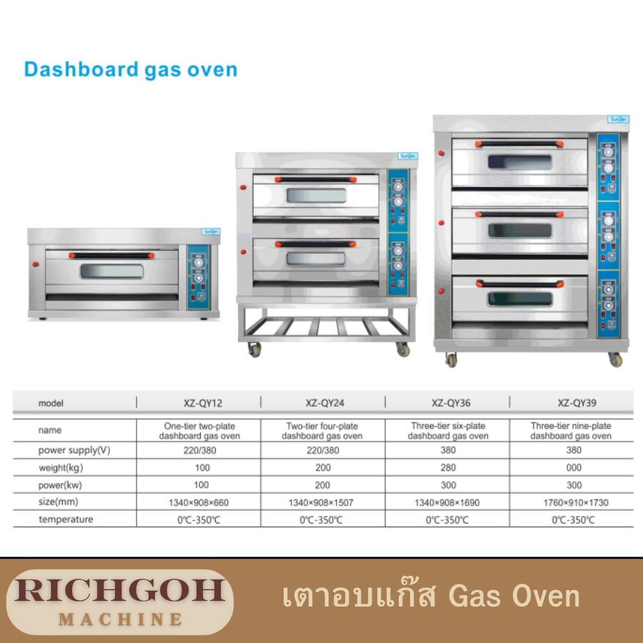 เตาอบแก๊ส gas oven