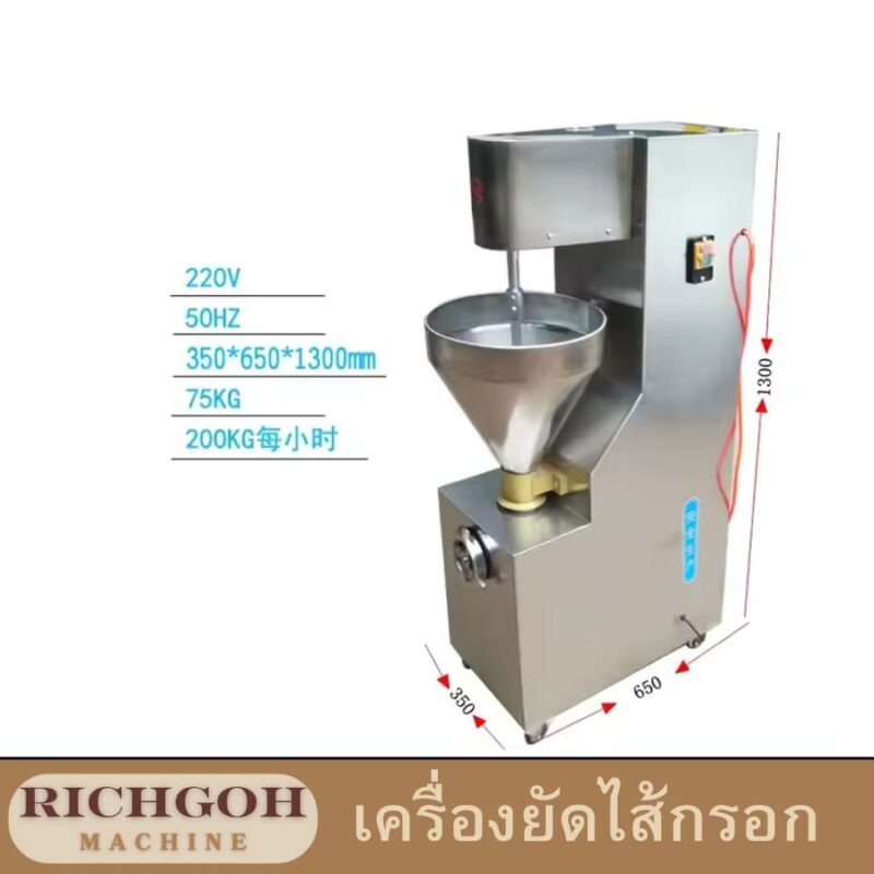 เครื่องอัดไส้กรอก รุ่น 200