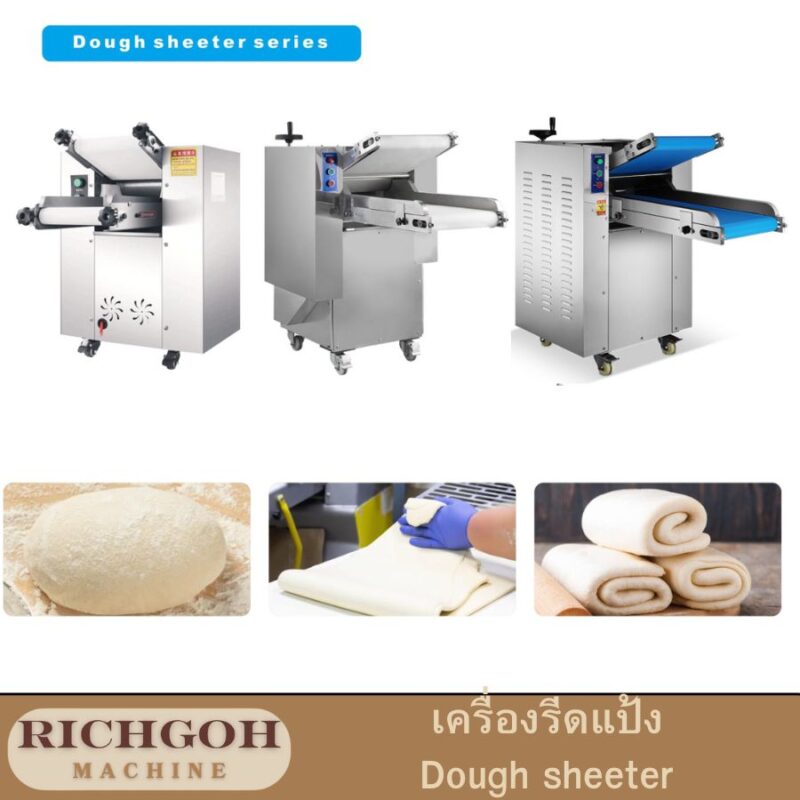 เครื่องรีดแป้ง Dough Sheeter