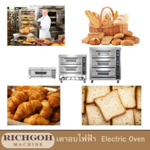 เตาอบไฟฟ้า electric oven