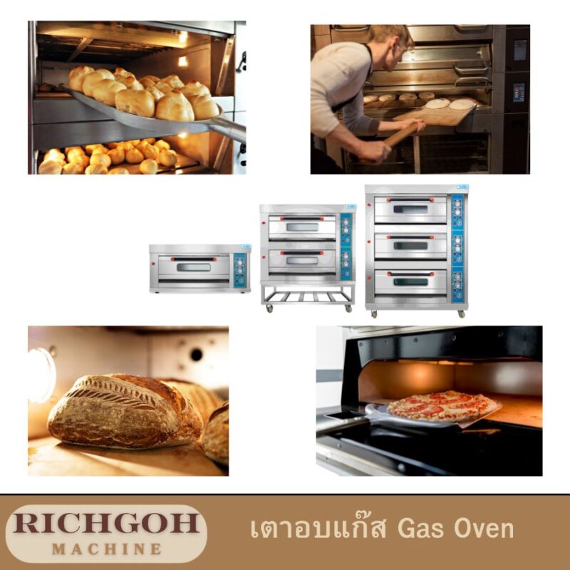 เตาอบแก๊ส gas oven