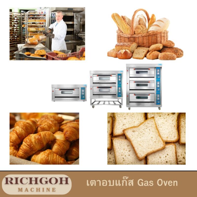 เตาอบแก๊ส gas oven