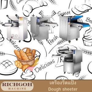 เครื่องรีดแป้ง Dough Sheeter