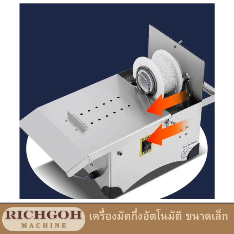 เครื่องมัดกึ่งอัตโนมัติ