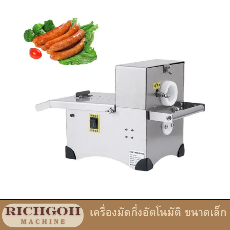 เครื่องมัดกึ่งอัตโนมัติ