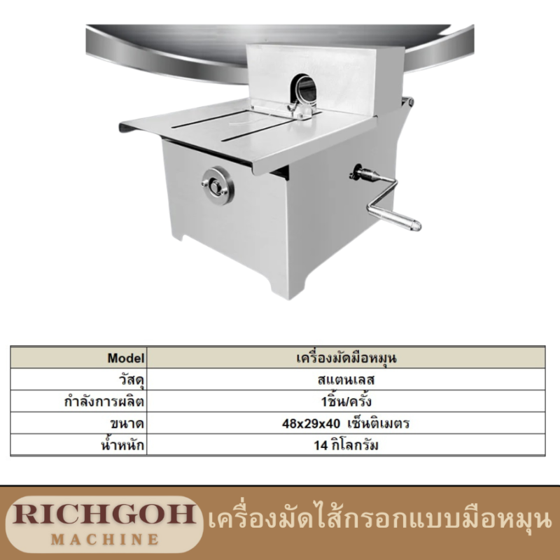 เครื่องรัดไส้กรอก เครื่องมัดไส้กรอก