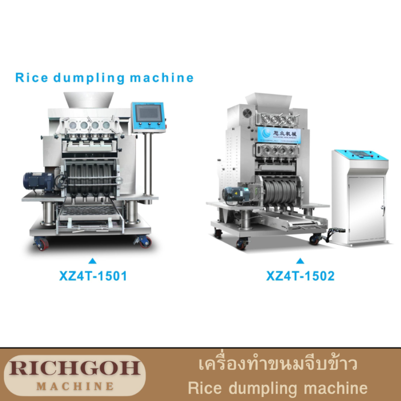 เครื่องทำขนมจีบข้าว rice dumpling machine