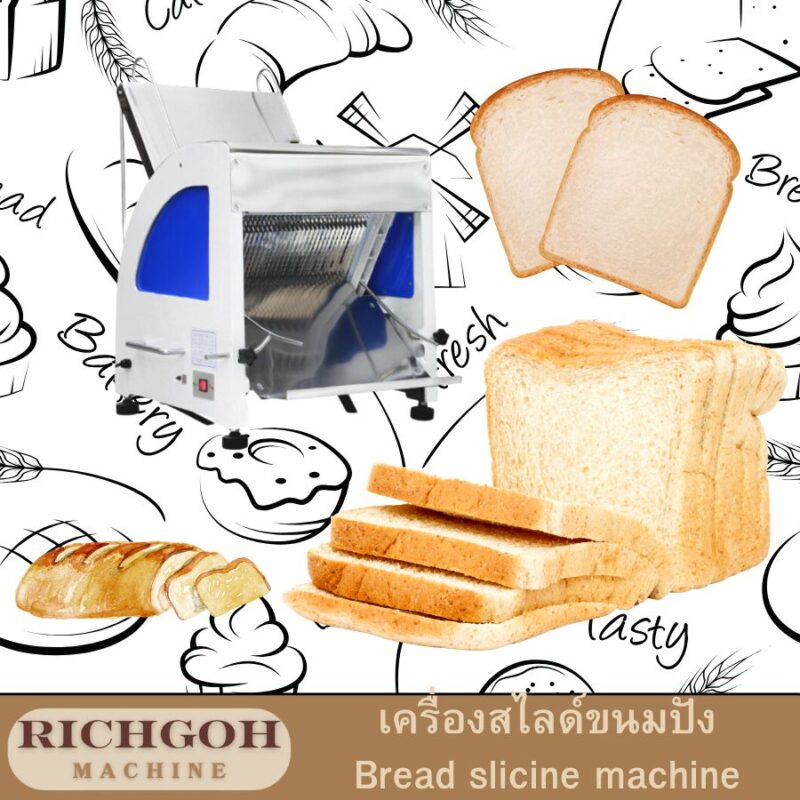 เครื่องสไลด์ขนมปัง