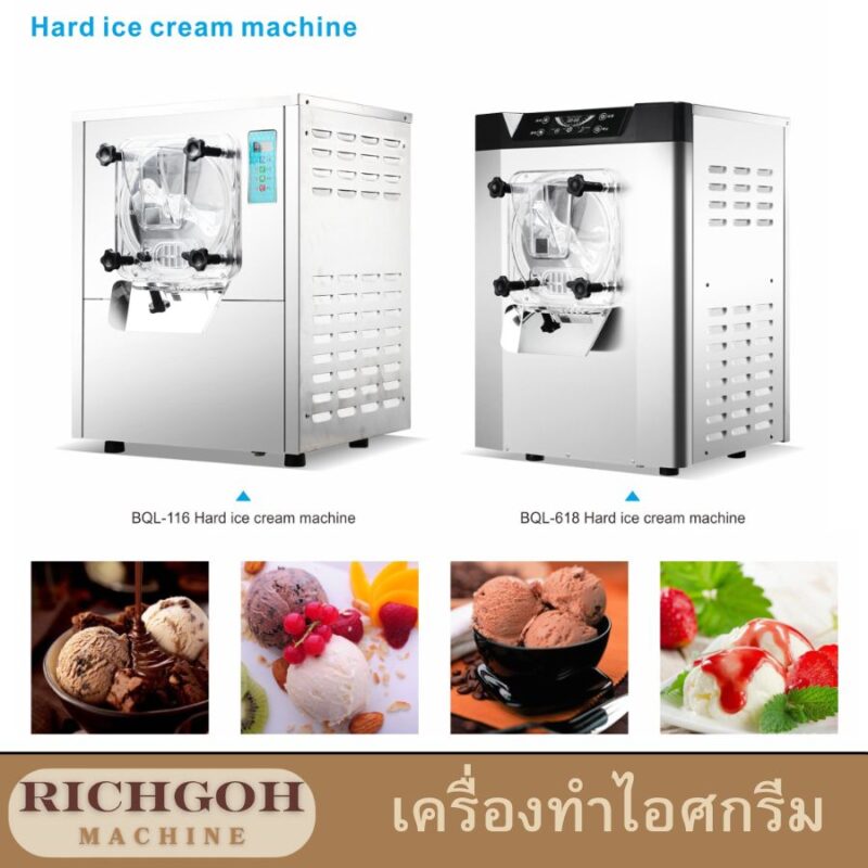 เครื่องทำไอศกรีม