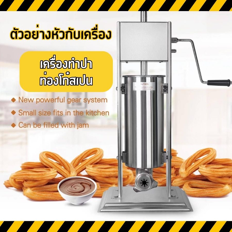 หัวปาท่องโก๋สเปน (4)