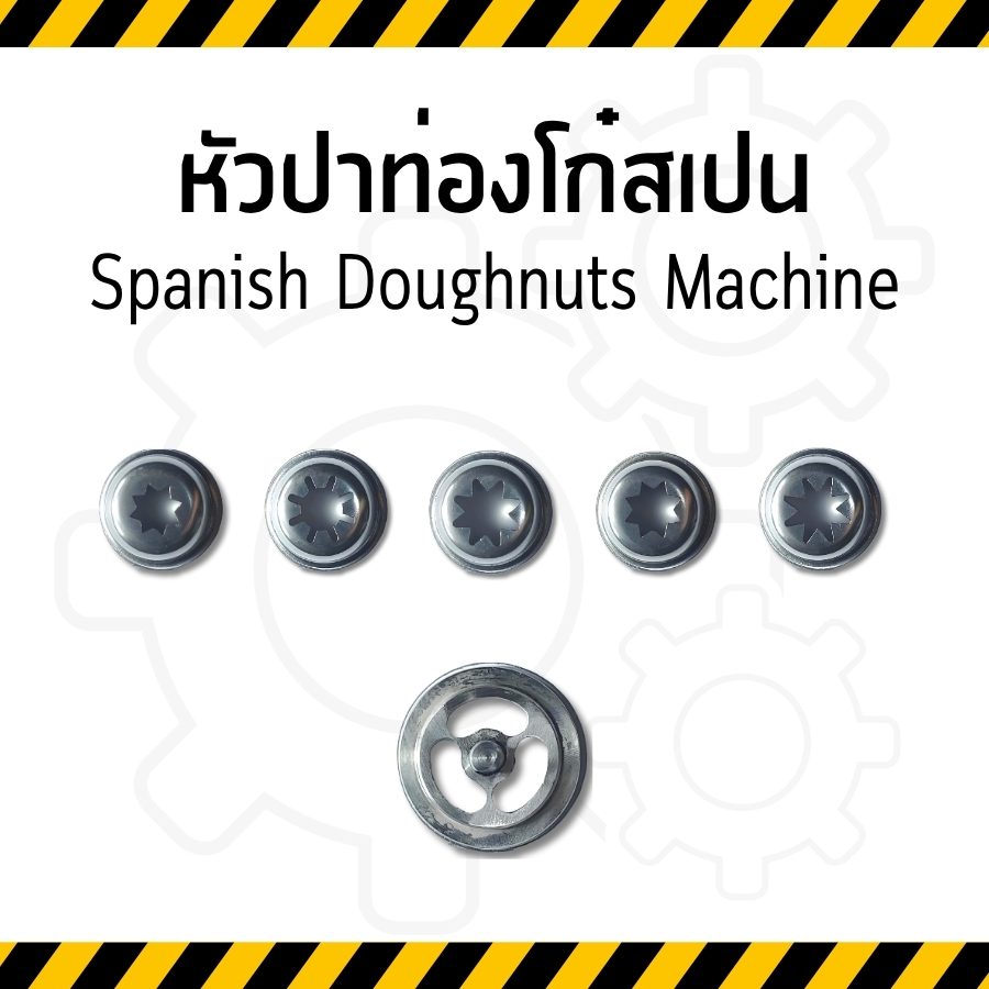 หัวปาท่องโก๋สเปน