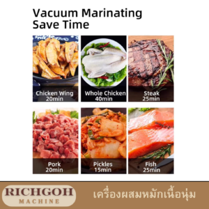 เครื่องผสมหมัก เนื้อนุ่ม สุญญากาศ