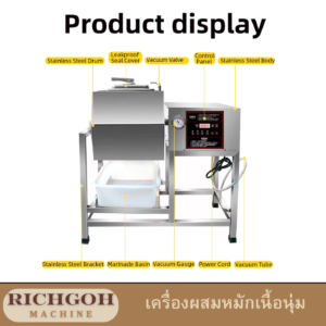 เครื่องผสมหมัก เนื้อนุ่ม สุญญากาศ