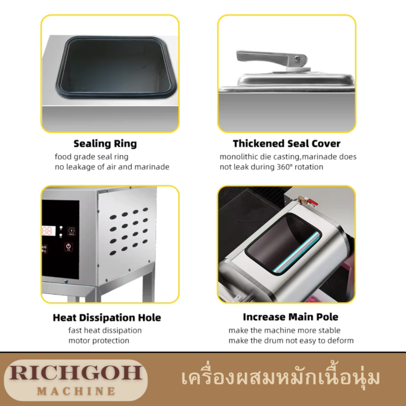 เครื่องผสมหมักเนื้อนุ่ม สุญญากาศ