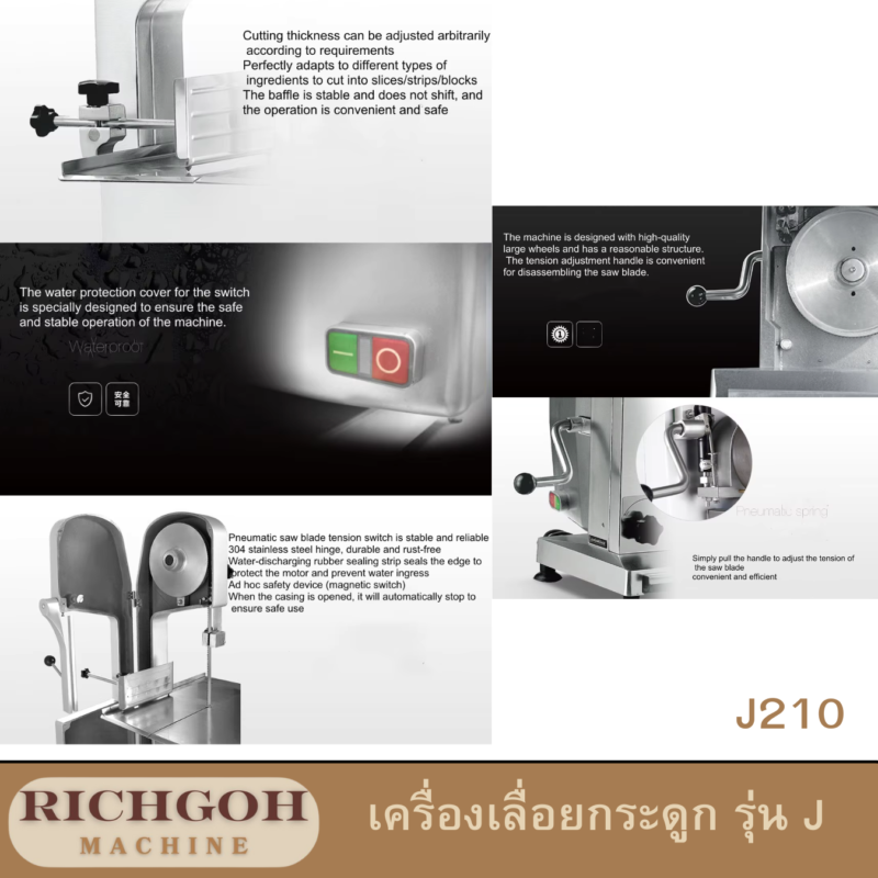 เครื่องเลื่อยกระดูก รุ่น J 210