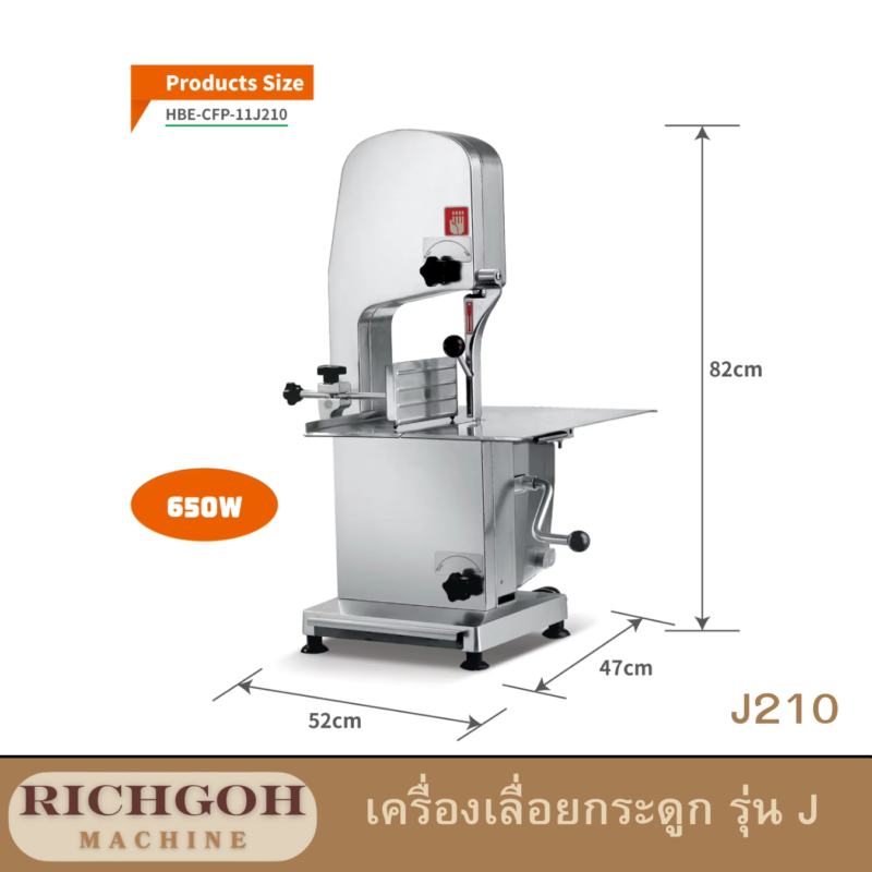 เครื่องเลื่อยกระดูก รุ่น J 210