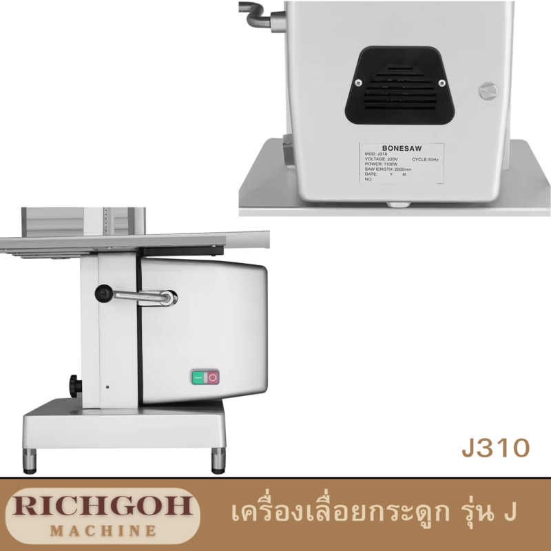 เครื่องเลื่อยกระดูก รุ่น J 310