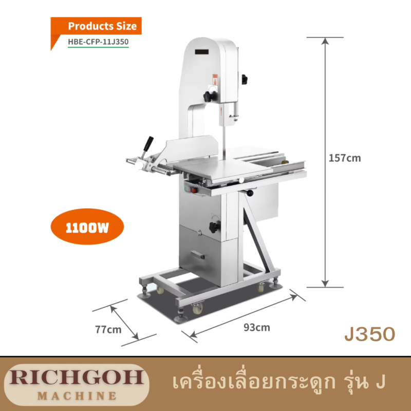 เครื่องเลื่อยกระดูก รุ่น J 350