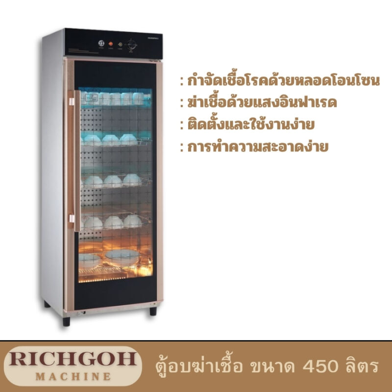 ตู้อบฆ่าเชื้อ ขนาด 450 ลิตร เป็นอุปกรณ์ที่ได้รับความนิยมอย่างมากในปัจจุบัน โดยเฉพาะอย่างยิ่งในสถานพยาบาล โรงพยาบาล คลินิก และอุตสาหกรรมอาหาร เนื่องจากมีความสามารถในการฆ่าเชื้อโรคต่างๆ บนพื้นผิวของวัตถุได้อย่างมีประสิทธิภาพและรวดเร็ว ทำให้มั่นใจได้ถึงความสะอาดและปลอดภัย
