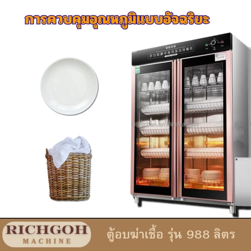 ตู้อบฆ่าเชื้อ รุ่น 988 ลิตร นั้นถือเป็นอุปกรณ์ที่มีประสิทธิภาพสูงในการฆ่าเชื้อโรคต่างๆ บนพื้นผิวของวัตถุ โดยเฉพาะอย่างยิ่งในสถานพยาบาล โรงพยาบาล คลินิก หรือห้องปฏิบัติการต่างๆ ที่ต้องการความสะอาดและปลอดภัยสูงสุด