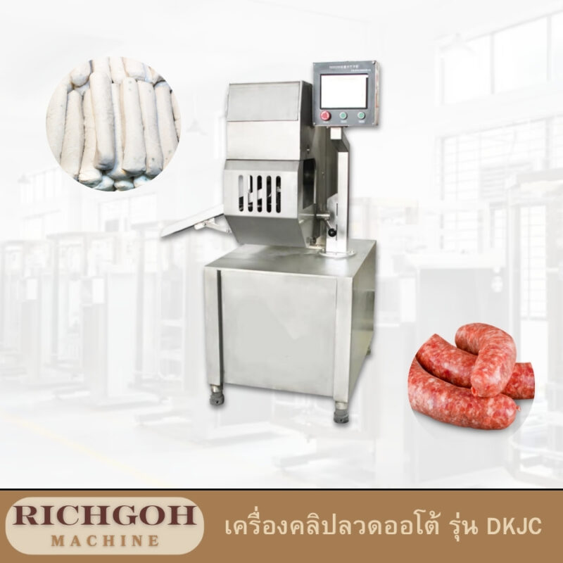 เครื่องคลิปลวดออโต้ รุ่น DKJC การดูแลรักษาอย่างถูกวิธี จะช่วยให้เครื่องทำงานได้อย่างมีประสิทธิภาพและยืดอายุการใช้งานได้ยาวนาน