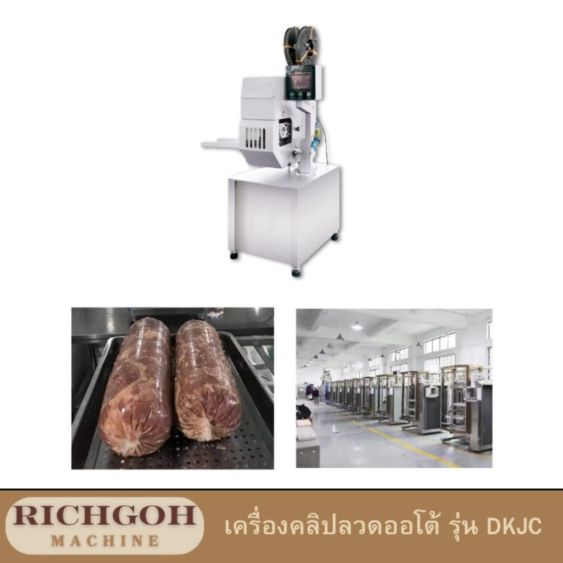 เครื่องคลิปลวดออโต้ รุ่น DKJC การดูแลรักษาอย่างถูกวิธี จะช่วยให้เครื่องทำงานได้อย่างมีประสิทธิภาพและยืดอายุการใช้งานได้ยาวนาน