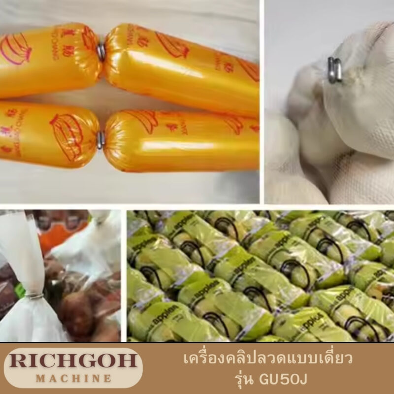 เครื่องคลิปลวดแบบเดี่ยว รุ่น GU50Jเป็นเครื่องมือที่ออกแบบมาเพื่อเพิ่มประสิทธิภาพในการทำงานที่เกี่ยวข้องกับการรัดวัสดุต่างๆ โดยเฉพาะอย่างยิ่งในงานอุตสาหกรรม การใช้เครื่องนี้จะช่วยให้การทำงานรวดเร็วและแม่นยำมากขึ้น