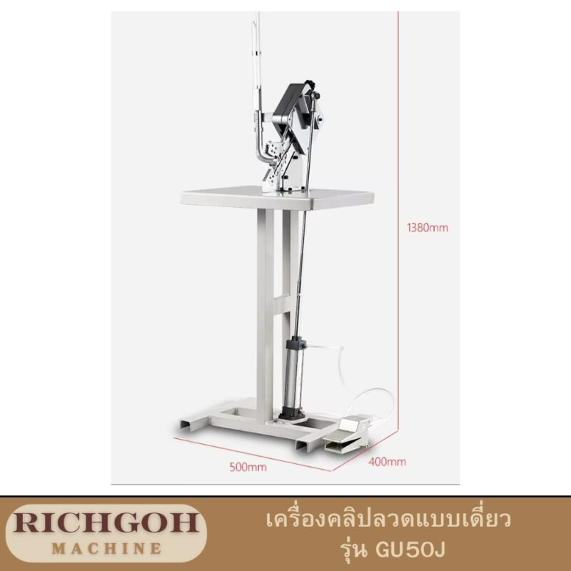 เครื่องคลิปลวดแบบเดี่ยว รุ่น GU50Jเป็นเครื่องมือที่ออกแบบมาเพื่อเพิ่มประสิทธิภาพในการทำงานที่เกี่ยวข้องกับการรัดวัสดุต่างๆ โดยเฉพาะอย่างยิ่งในงานอุตสาหกรรม การใช้เครื่องนี้จะช่วยให้การทำงานรวดเร็วและแม่นยำมากขึ้น