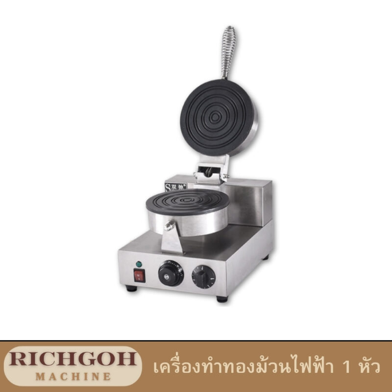 เครื่องทำทองม้วนไฟฟ้า 1 หัว เป็นอุปกรณ์ครัวที่ได้รับความนิยมอย่างมากสำหรับผู้ที่ชื่นชอบการทำขนมทองม้วนเองที่บ้าน ด้วยดีไซน์ที่เรียบง่าย ใช้งานง่าย และทำความสะอาดได้สะดวก เครื่องทำทองม้วนไฟฟ้าจึงเป็นตัวเลือกที่น่าสนใจสำหรับทั้งมือใหม่และผู้ที่มีประสบการณ์ในการทำขนม
