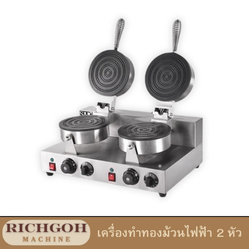 เครื่องทำทองม้วนไฟฟ้า 2 หัว เป็นอุปกรณ์ครัวที่ได้รับความนิยมสำหรับผู้ที่ต้องการทำทองม้วนในปริมาณมากขึ้น หรือต้องการเพิ่มความสะดวกในการทำขนมชนิดอื่นๆ ที่คล้ายคลึงกัน เช่น เครป หรือแพนเค้ก มีข้อดีหลายประการที่ทำให้เป็นที่ต้องการของผู้ประกอบการและผู้ที่ชื่นชอบการทำอาหาร