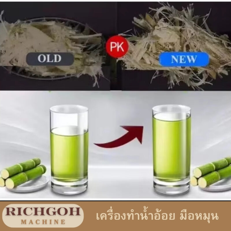 เครื่องทำน้ำอ้อย มือหมุน เป็นอีกหนึ่งทางเลือกสำหรับคนที่ชื่นชอบรสชาติของน้ำอ้อยสดๆ โดยไม่ต้องพึ่งพาเครื่องใช้ไฟฟ้า เครื่องมือชนิดนี้ใช้งานง่าย เหมาะสำหรับคนที่ต้องการสัมผัสประสบการณ์การทำน้ำอ้อยแบบดั้งเดิม และต้องการเครื่องมือที่แข็งแรงทนทาน